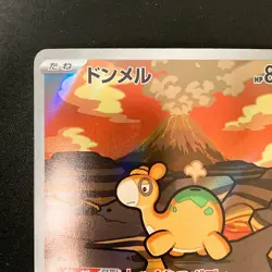 Numel AR 198/193 MEGA Dream ex M2a Pokemon Card Japanese Near Mint#33127 - Image 3