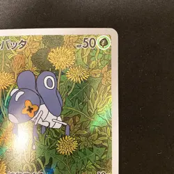 Nymble AR 082/080 Inferno X M2 Pokemon Card Japanese MEGA Near Mint #40351 - Image 4