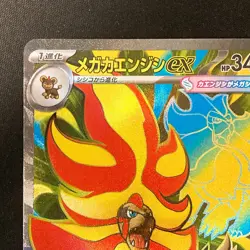 Mega Pyroar ex SR 097/083 Ninja Spinner M4 Pokemon Card Japanese MEGA #40449 - Image 3