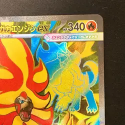 Mega Pyroar ex SR 097/083 Ninja Spinner M4 Pokemon Card Japanese MEGA #40449 - Image 4