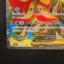 Mega Pyroar ex SR 097/083 Ninja Spinner M4 Pokemon Card Japanese MEGA #40449 - Image 5