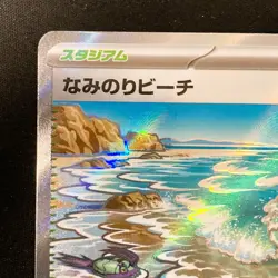 Surfing Beach SR 112/083 Ninja Spinner M4 Pokemon Card Japanese MEGA #40455 - Image 3