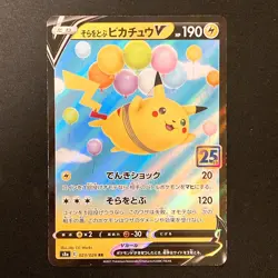 Flying Pikachu V RR 023/028 25th Anniversary S8a Pokemon Card Japanese #40822 - Image 1
