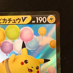 Flying Pikachu V RR 023/028 25th Anniversary S8a Pokemon Card Japanese #40822 - Image 4