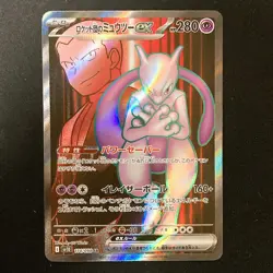 Mewtwo ex SR 114/098 Team Rocket sv10 Pokemon Card Japanese Near Mint #40827 - Image 1