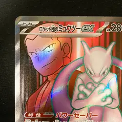 Mewtwo ex SR 114/098 Team Rocket sv10 Pokemon Card Japanese Near Mint #40827 - Image 3