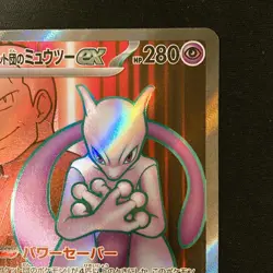 Mewtwo ex SR 114/098 Team Rocket sv10 Pokemon Card Japanese Near Mint #40827 - Image 4