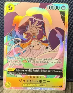 Jewelry Bonney OP13-108 SR Carrying on His Will - ONE PIECE Card Game Japanese - Image 1