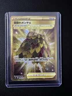 Leafy Camo Poncho s12 124/098 UR Sword & Shield Trigger - Japanese Pokemon card - Image 1