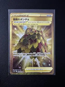 Leafy Camo Poncho s12 124/098 UR Sword & Shield Trigger - Japanese Pokemon card - Image 2