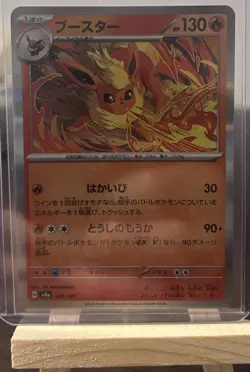 Flareon 021/187 Poke Ball -CGC Pristine 10 - Terastal Fest ex - Pokemon TCG 2024 - Image 1