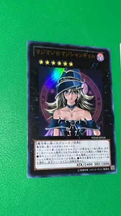 Magi Magi Magician Gal Yu-Gi-Oh Card Japanese TCG WJMP-JP018 Ultra Rare - Image 2