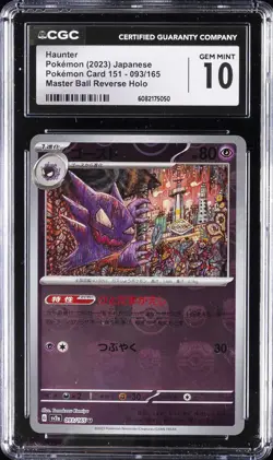 2023 POKEMON JPN POKEMON CARD 151 #093/165 HAUNTER CGC 10 GEM MINT - Image 1