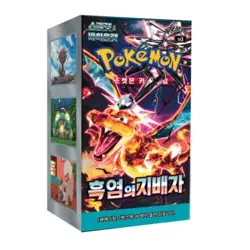 Pokemon Card Sword & Shield Ruler of the Black Flame Expansion Booster Box Korea - Image 1
