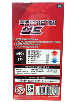 Pokemon Card Sword & Shield 'Shield V' Enhanced Expansion Booster Box Korean Ver - Image 3