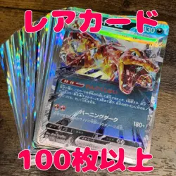 Pokemon 100 cards, R or higher, bulk sale, retired items, Charizard EX, RR - Image 1
