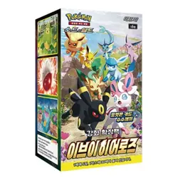 Pokemon Card Sword&Shield Eevee Heroes Booster Box(Evolving Skies) Korean ver 692586983282 - Image 1