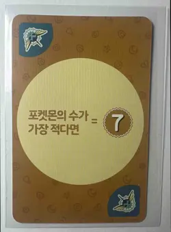 Vaporeon 2019 Pokemon Playing Cards Korean Point Salad Eevee Edition - Image 2