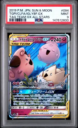 2019 POKEMON JAPANESE SUN & MOON TAG TEAM TOGEPI & CLEFFA & IGGLYBUFF GX PSA 9 - Image 1