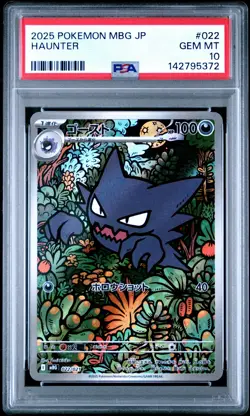 2025 POKEMON JPN MBG-MEGA STARTER SET MEGA GENGAR EX #022 HAUNTER PSA 10 - Image 1