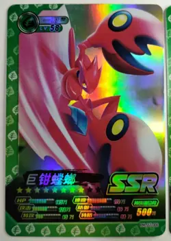 Scizor Lot of 2 Pokemon Eif ID Holo SSR Chinese Cards - Image 3