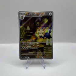 Pokemon Herdier 154/086 SV11W: White Flare Art Rare Full Art Holo Japanese - Image 1