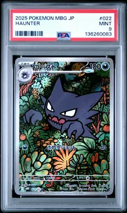 2025 POKEMON JPN MBG-MEGA STARTER SET MEGA GENGAR EX #022 HAUNTER PSA 9 - Image 1