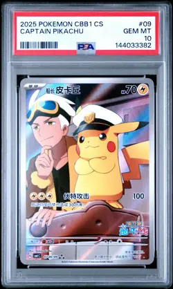 2025 POKEMON SIMPLIFIED CHINESE CBB1 C-GEM PACK VOL 1 #09 CAPTAIN PIKACHU PSA 10 - Image 1