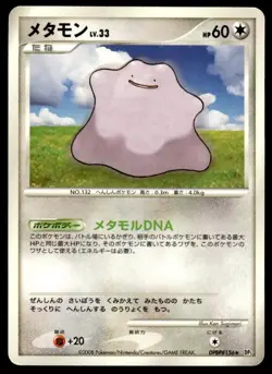 Ditto DPBP#156 Non Holo Rare Temple of Anger Pokemon Japanese ~ HP - Image 1