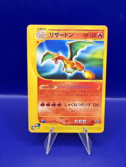 Charizard Pokemon Japanese Expedition Non-holo 071/128 1st Edition - Image 1