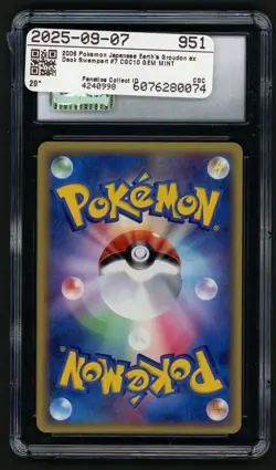 Pokemon Swampert 2006 JPN Earth's Groudon ex Deck 007/016 CGC 10 - Image 2