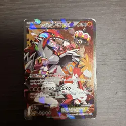 Pokemon Card Team Magma's Groudon EX RR 015/034 CP1 Double Crisis Japanese [MP] - Image 1