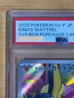 PSA10 Iono's Wattrel Nanjamo no Kaiden 232/SV-P 2025 Pokemon Card Japan JP F/S - Image 2