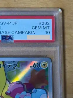 PSA10 Iono's Wattrel Nanjamo no Kaiden 232/SV-P 2025 Pokemon Card Japan JP F/S - Image 3