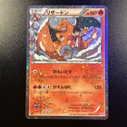 Charizard 005/032 1st Ed Japanese CP3 PokeKyun Star Holo Pokemon Card Played LP - Image 1