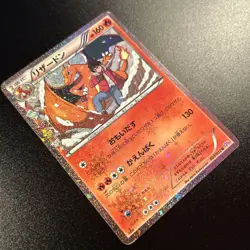 Charizard 005/032 1st Ed Japanese CP3 PokeKyun Star Holo Pokemon Card Played LP - Image 3