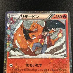 Charizard 005/032 1st Ed Japanese CP3 PokeKyun Star Holo Pokemon Card Played LP - Image 4