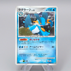 Pokemon Card Swampert Lv.53 DP4 310 1st Edition 2007 Near MINT Japanese r398 - Image 1