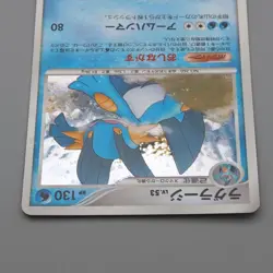 Pokemon Card Swampert Lv.53 DP4 310 1st Edition 2007 Near MINT Japanese r398 - Image 3