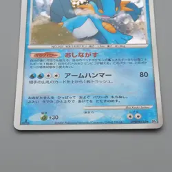 Pokemon Card Swampert Lv.53 DP4 310 1st Edition 2007 Near MINT Japanese r398 - Image 4