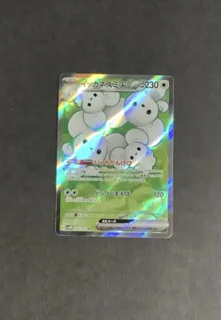 Maushold SR 084/066 Future Flash sv4M Pokemon Card (Japanese) - Near Mint - Image 1