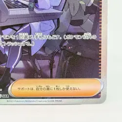 Professor Turo's Scenario SAR 091/066 SV4M Future Flash Pokemon Japanese Card NM - Image 4