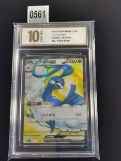 2025 Pokemon TCG S-Chinese Card csv5C 147/129 SR Altaria ex -Pyxis gold 10 - Image 1