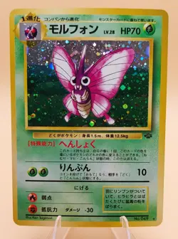 Venomoth Holo Rare Japanese Jungle No. 49 Pokemon Card - 1997 - Image 1