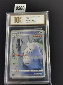Abomasnow 126/125 - CS3aC Chinese - Pokemon Card-Pyxis gold 10 - Image 1