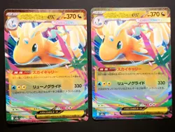 Mega Dragonite ex 126/193 RR Mega Dream M2a Pokemon TCG Card Japanese 2025 - Image 1