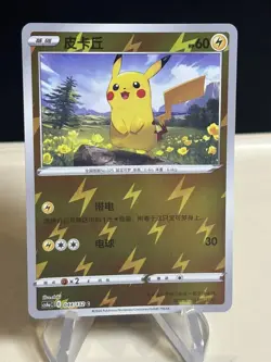 Pikachu 044/132 #2 CS4aC Nine Colors Gathering - Chinese Pokemon Card ZL13 - Image 1
