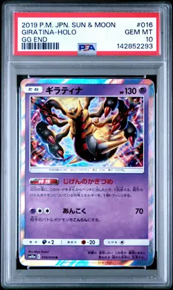 2019 POKEMON JAPANESE SUN & MOON GG END #016 GIRATINA-HOLO PSA 10 - Image 1