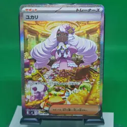 Jacinthe 116/080 SAR Nihil Zero Pokemon TCG NM/M Japanese Full Art Trainer - Image 1