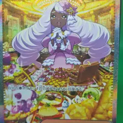 Jacinthe 116/080 SAR Nihil Zero Pokemon TCG NM/M Japanese Full Art Trainer - Image 2